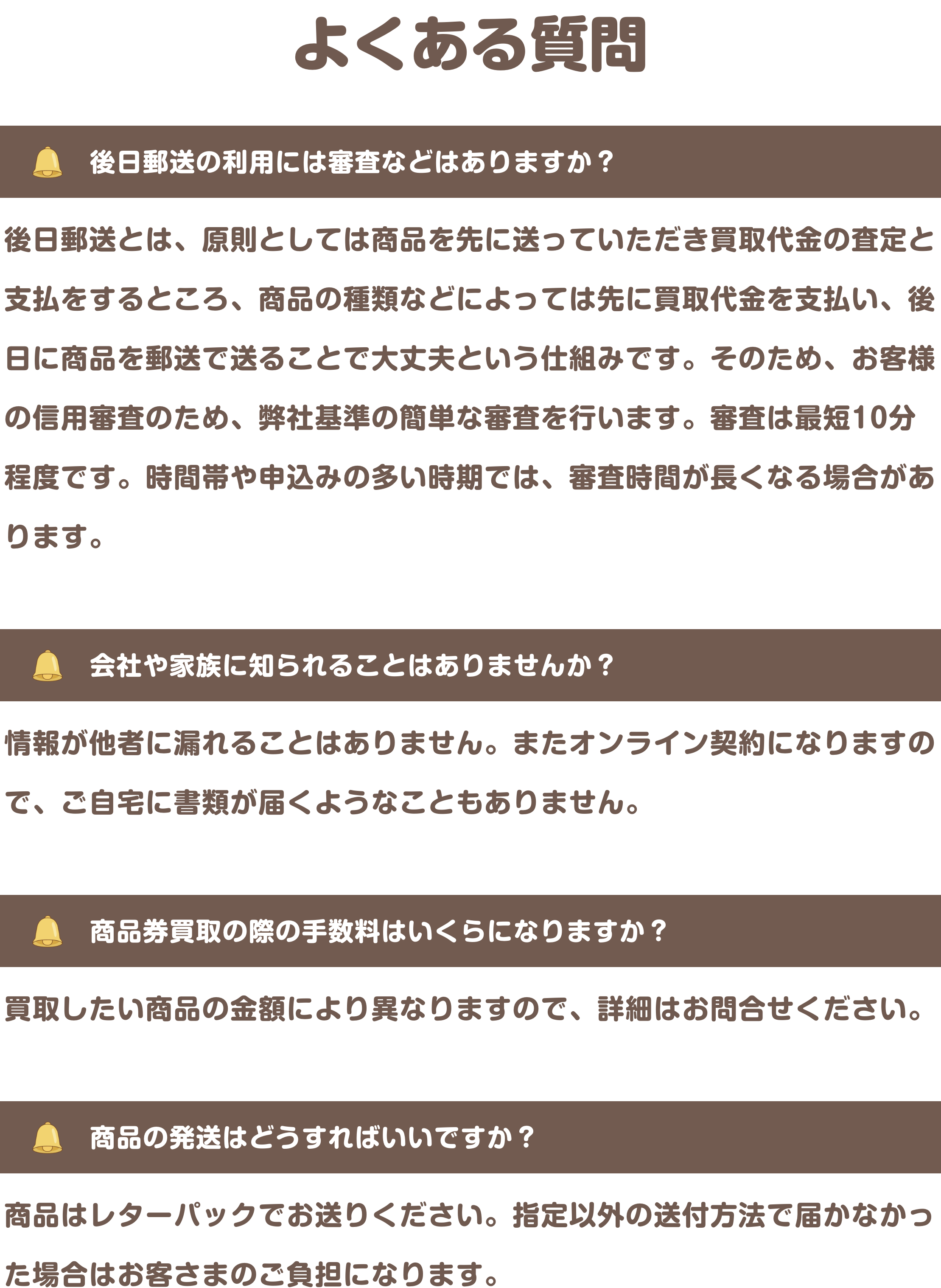 買取Cocoa