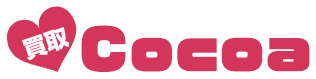 買取Cocoa